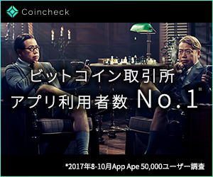 ビットコイン取引を徹底比較！初心者はビットフライヤーとコインチェックどっち？