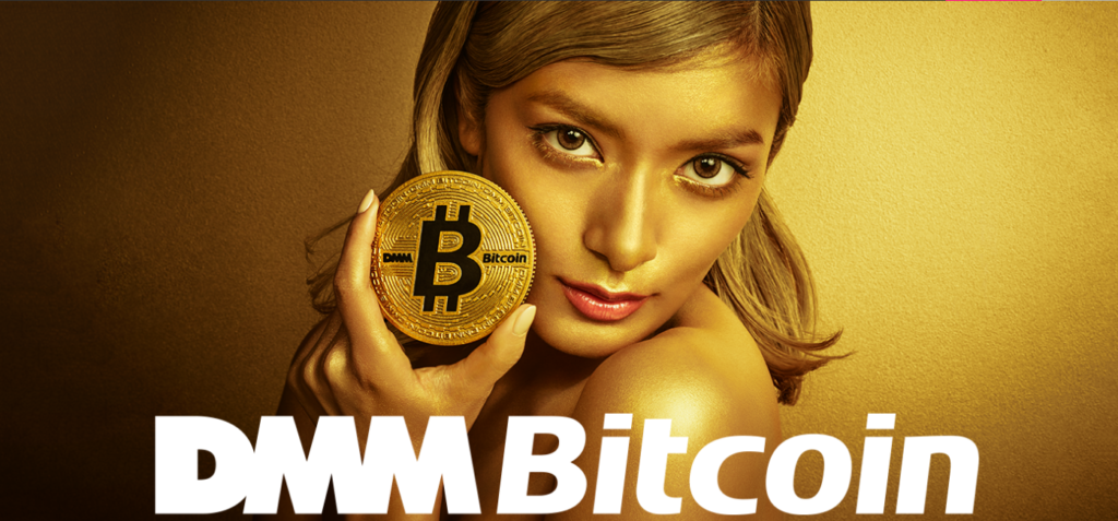 DMMビットコイン キャンペーン