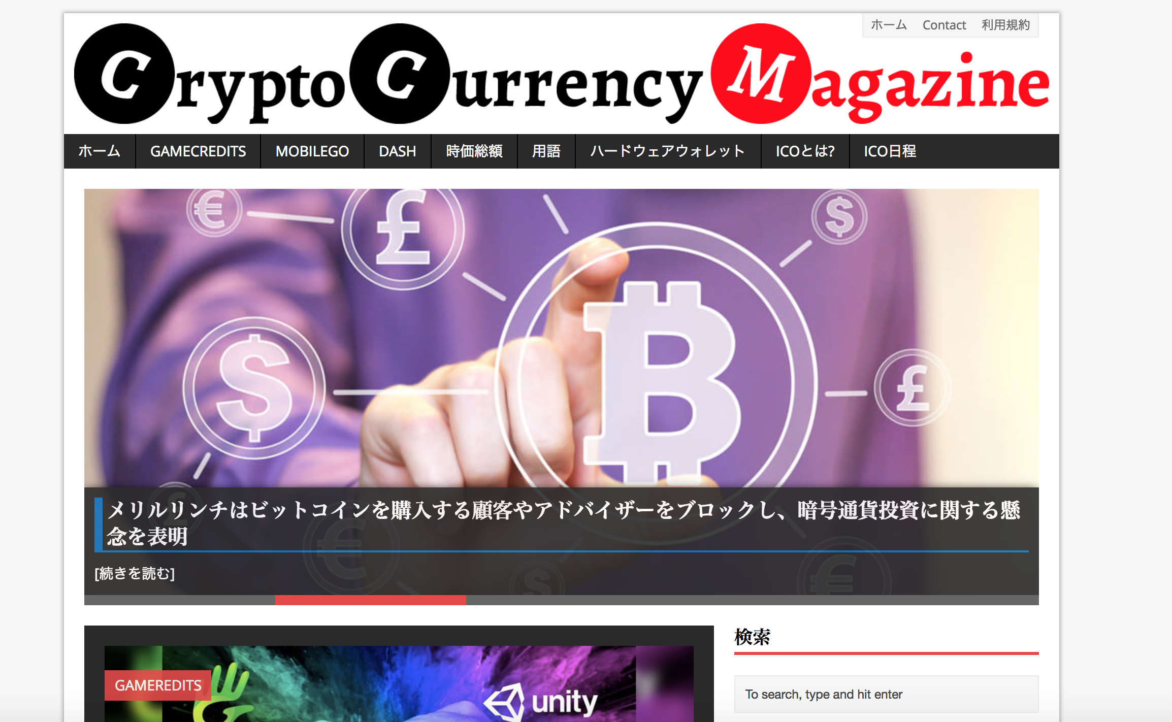 ビットコインの情報収集に役立つ６つのサイトと５つのリスク